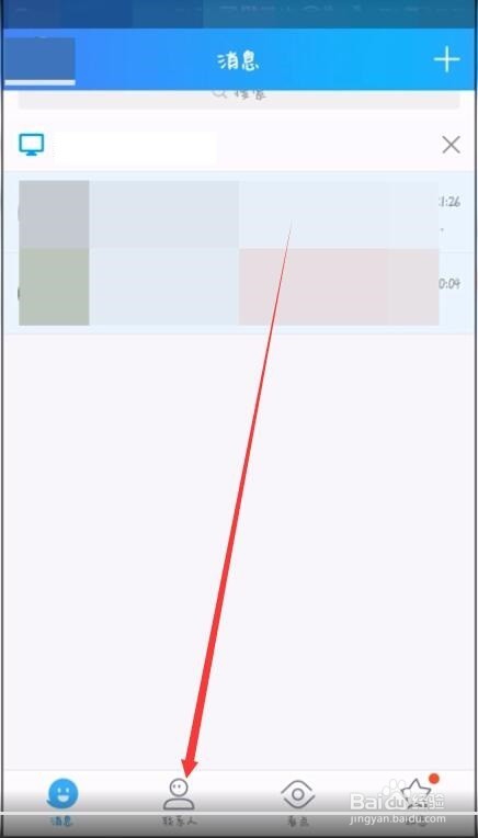 QQ群里怎么修改自己备注名字