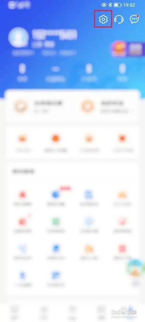 在哪里开启中国移动app常驻通知栏开关