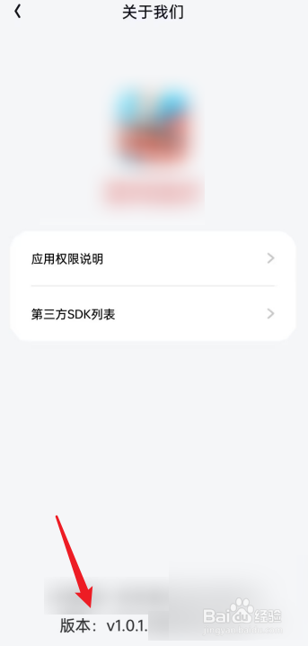 星雨漫步APP在哪查看软件版本