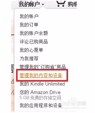 怎样向Kindle中传输书籍