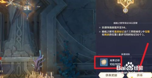 原神睦疏之匣等级速刷攻略