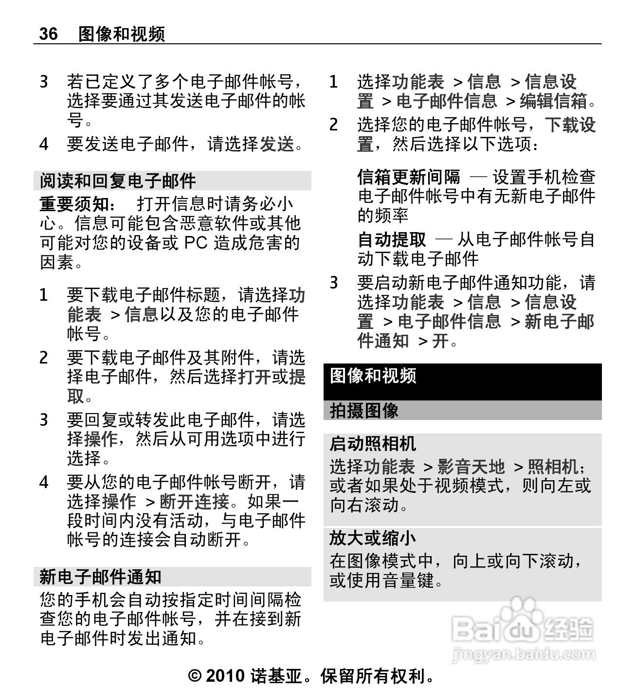 诺基亚5330手机使用说明书:[4]