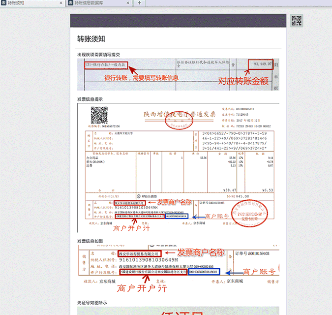 表单的四种用法