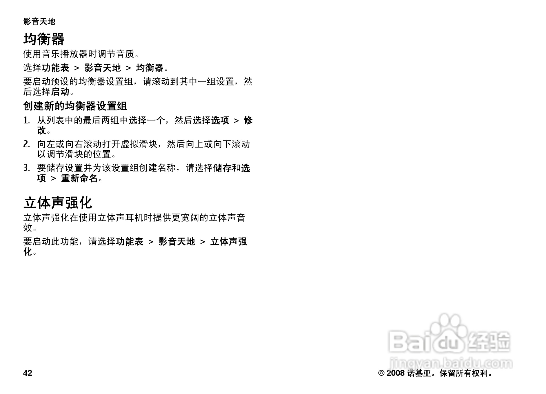 诺基亚3602s手机使用说明书:[5]