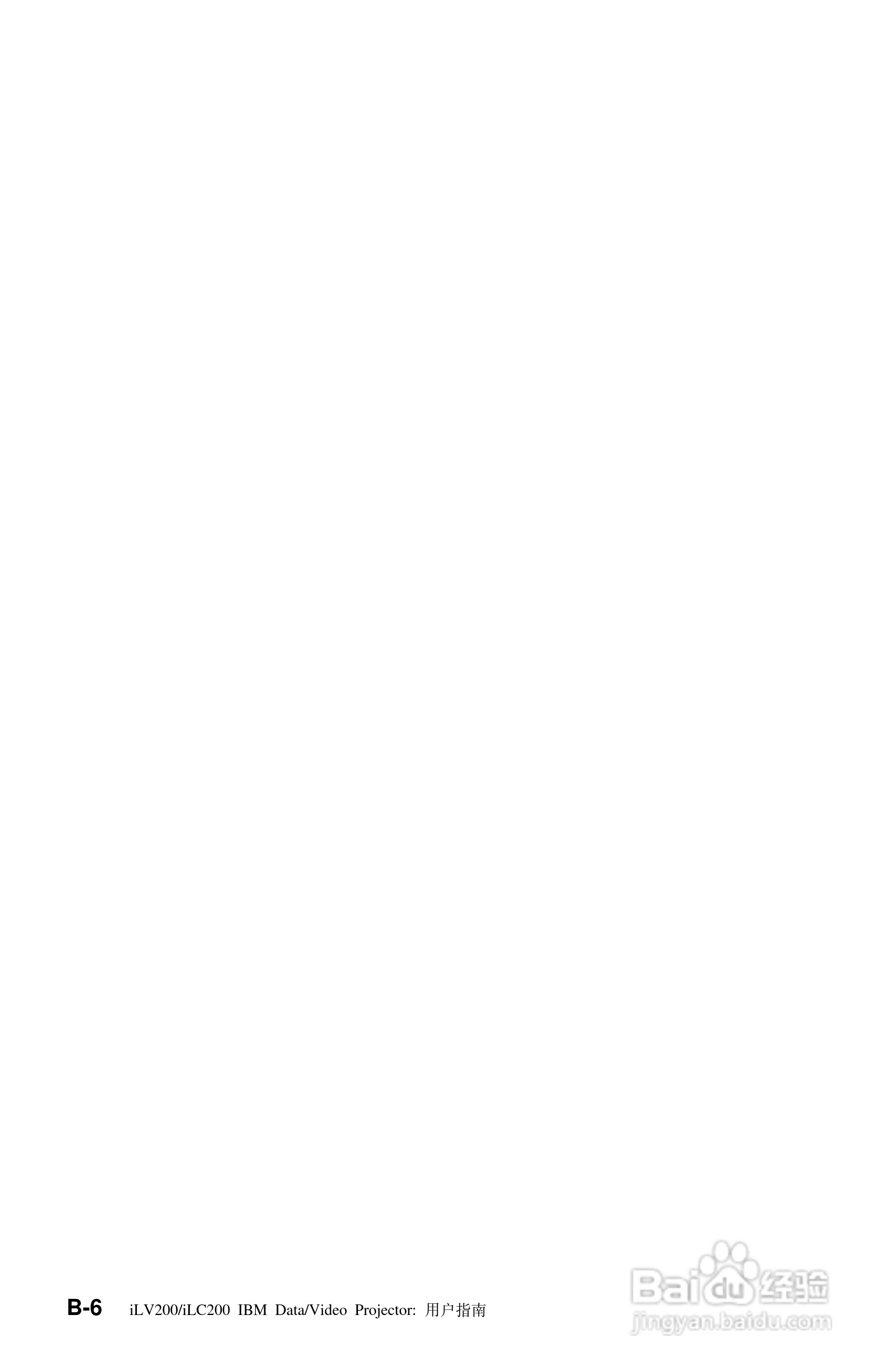 IBM iLV200投影机说明书:[5]