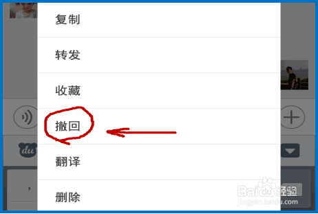 如何撤回已发出的微信消息