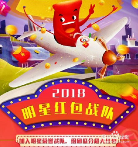 <b>2018微博明星战队红包攻略大全</b>