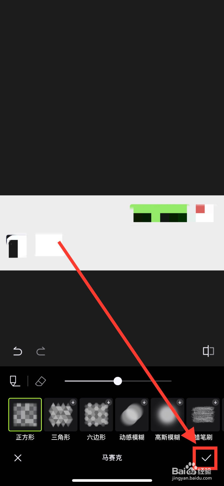 怎么把聊天记录变模糊