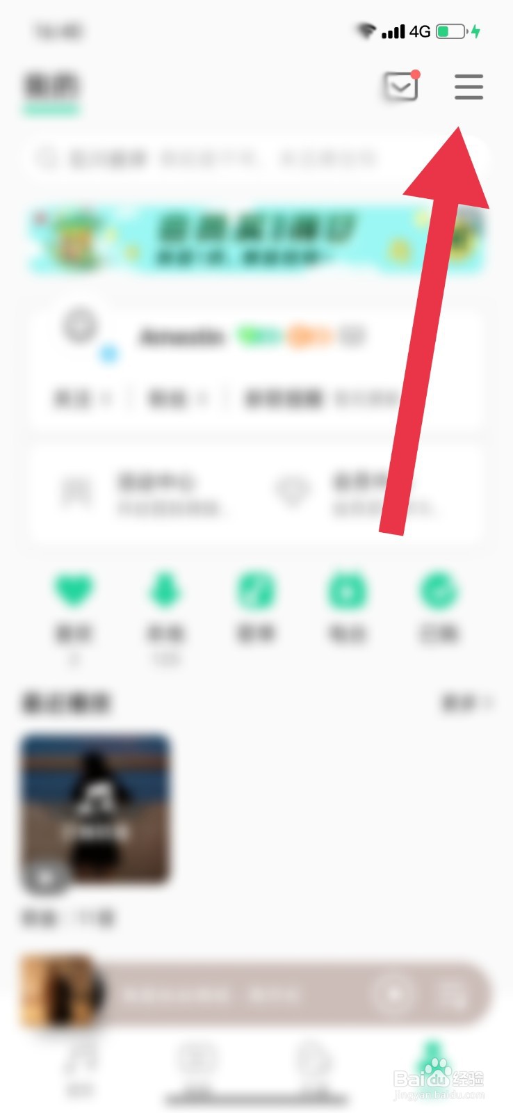 QQ音乐怎么关闭音乐缓存