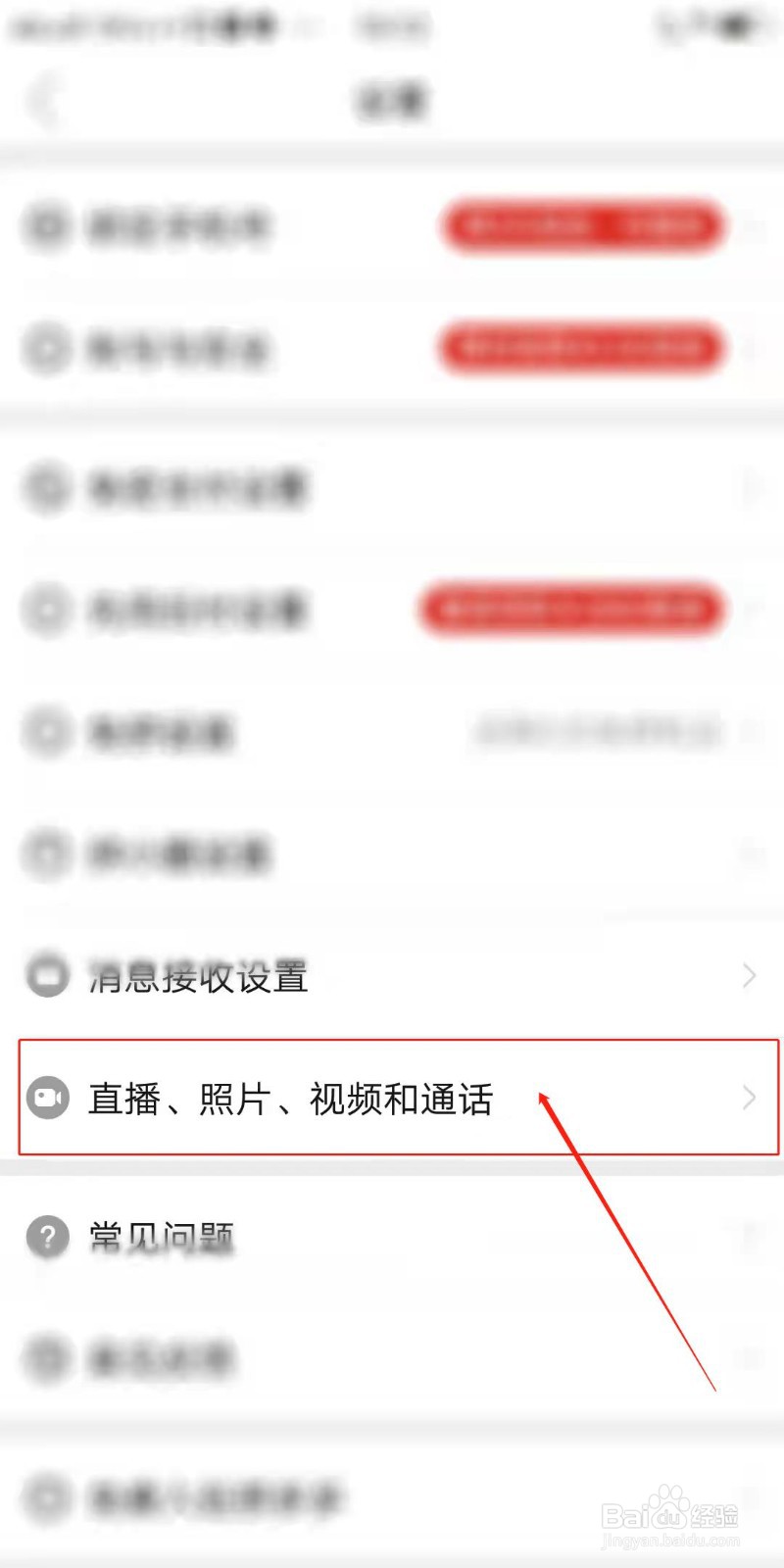 拼多多怎么关闭照片、视频自动保存