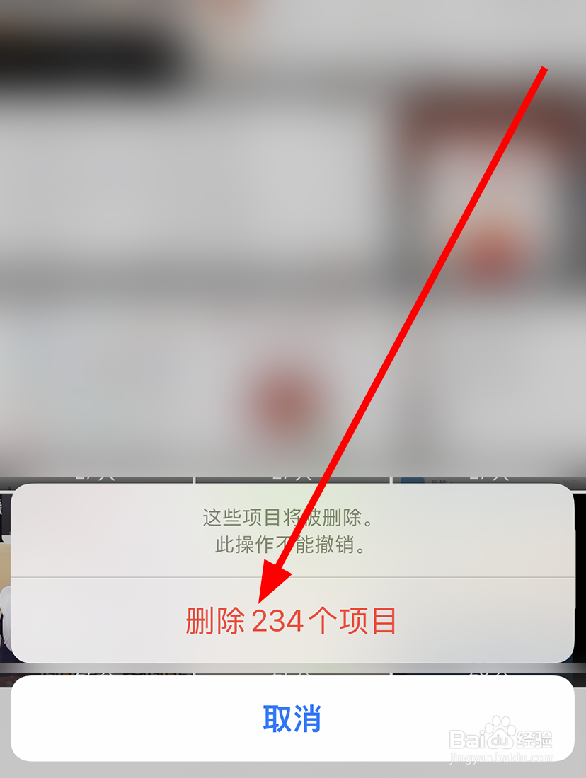 苹果12中怎么彻底删除照片