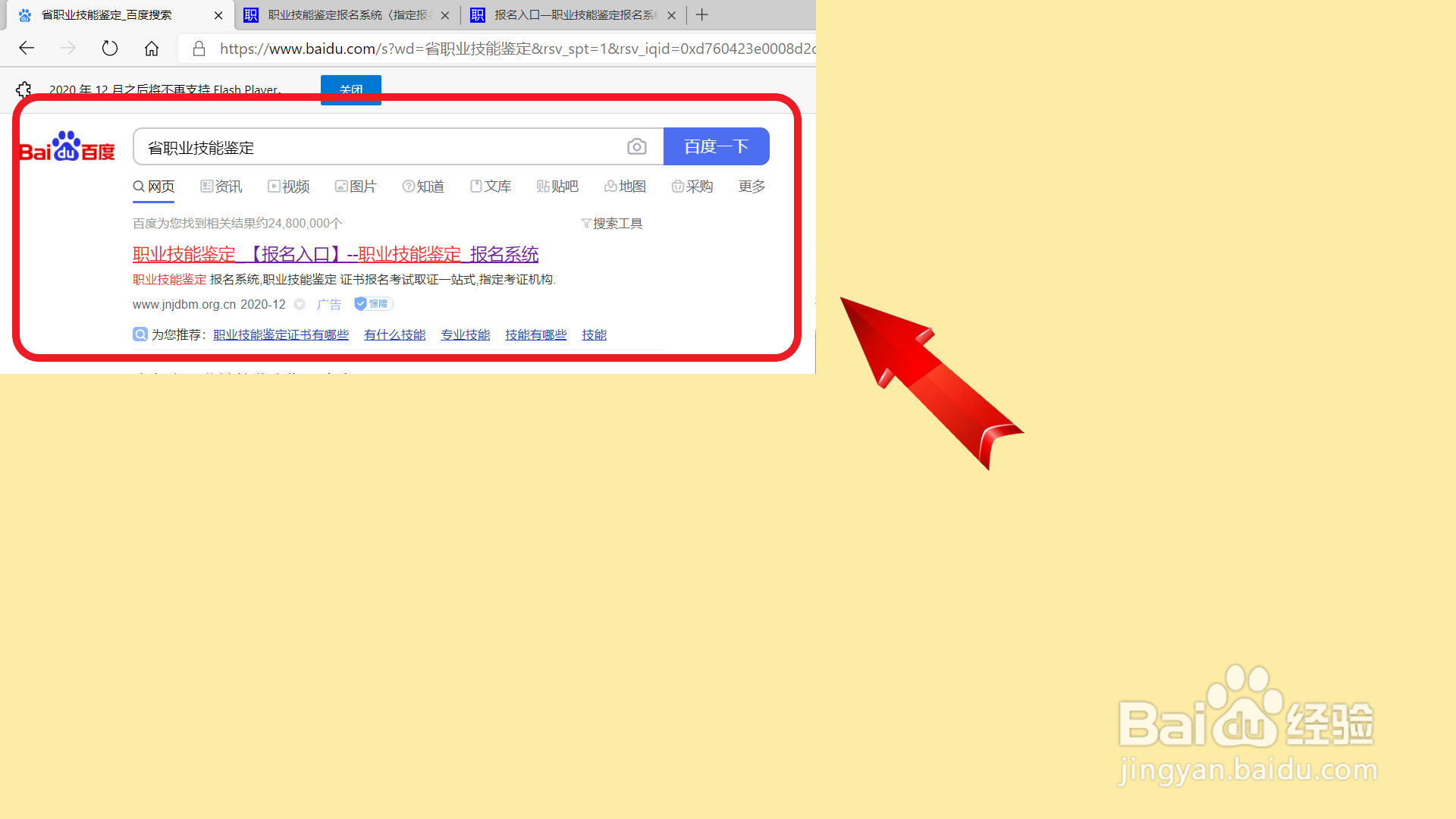 幼儿照护职业技能等级证书怎么报考