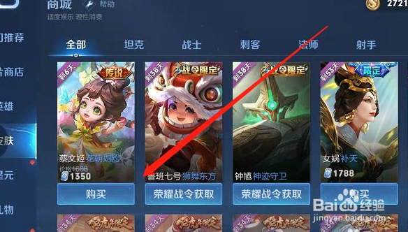 王者荣耀手游如何获得战令限定皮肤鲁班雄狮东方