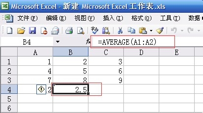 Excel 中函数的用法