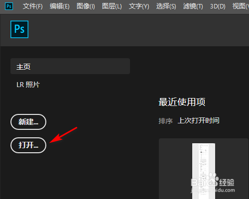 Photoshop怎么调整图片大小