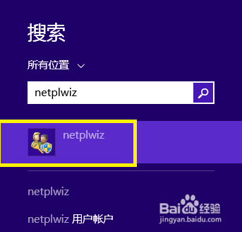 <b>win8取消登录密码</b>