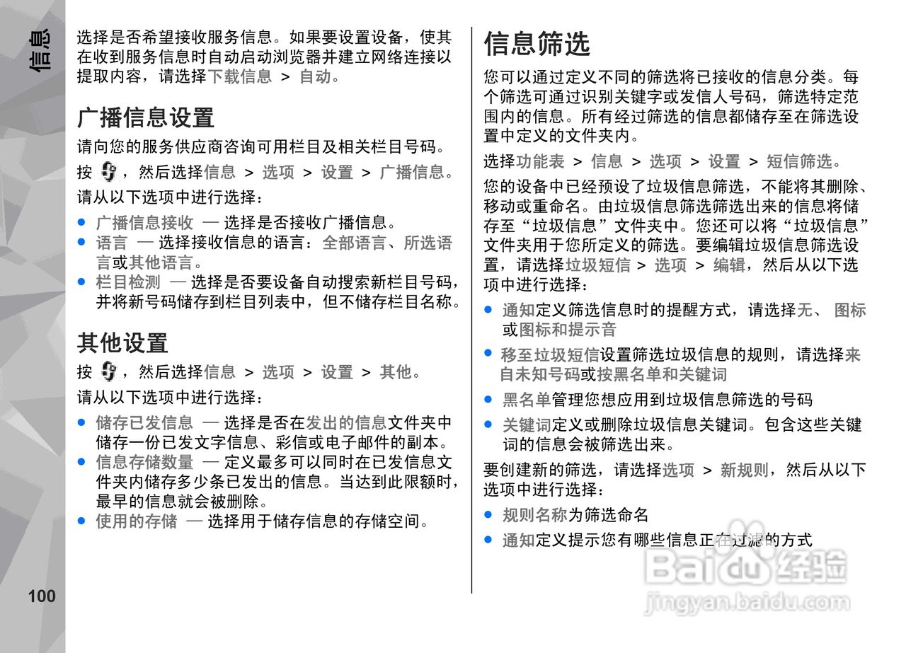 诺基亚N79手机使用说明书:[11]
