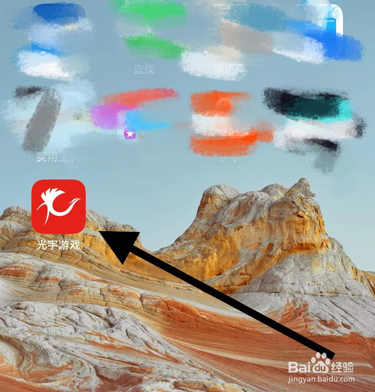 光宇游戏APP如何查看账号备注？