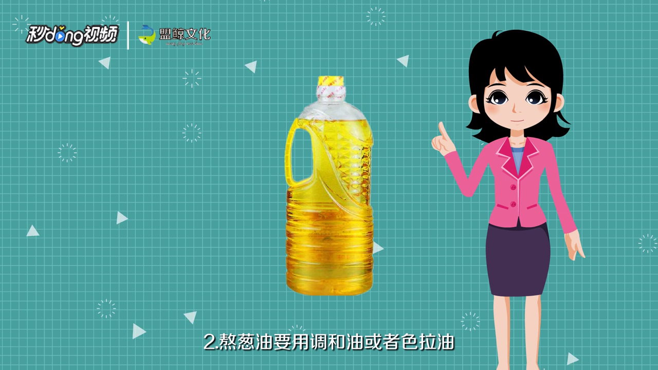 做葱油面有什么窍门