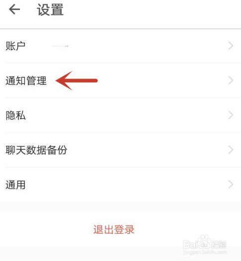 小蓝豆怎么开启音视频通话提醒