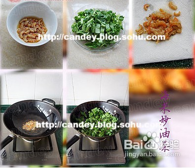 海米青菜怎么做