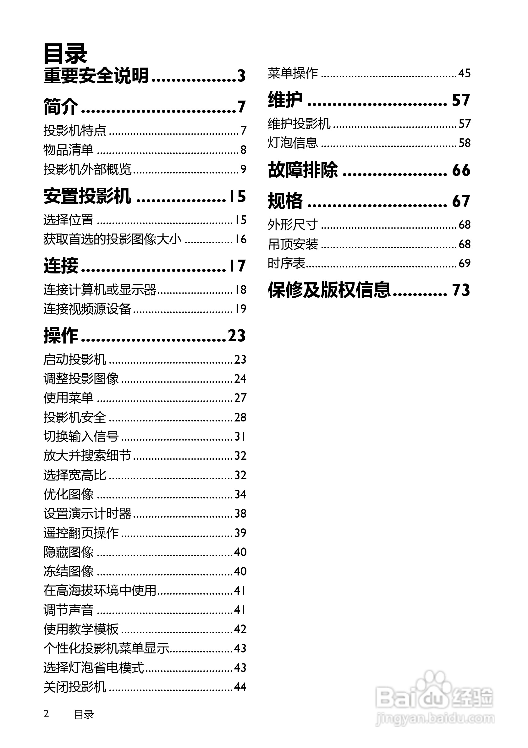 BenQ BS5627B投影机使用说明书:[1]