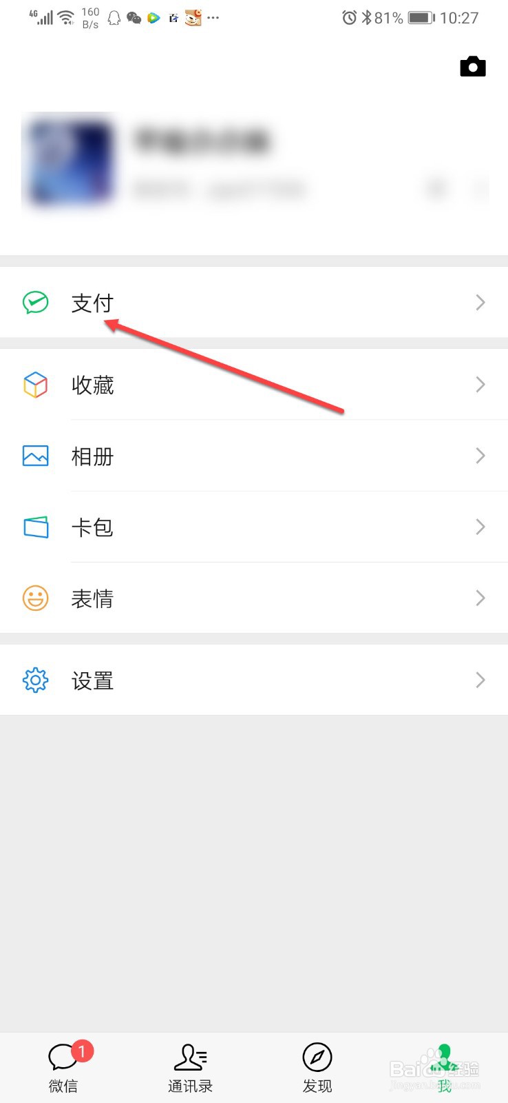 怎么查询微信年度账单