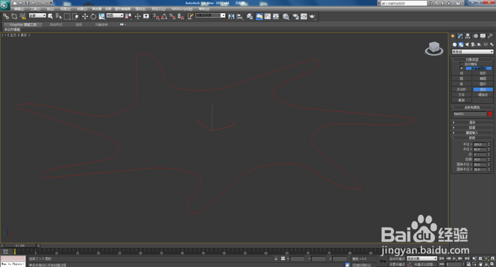 3Dmax如何制作双圆扭曲七角星柱