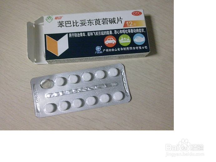 解决经常晕车的几种方法