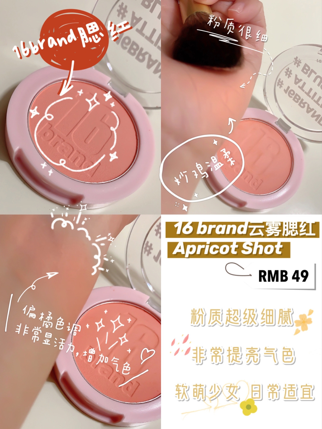 黄皮女孩真爱腮红,元气又减龄平价好用。