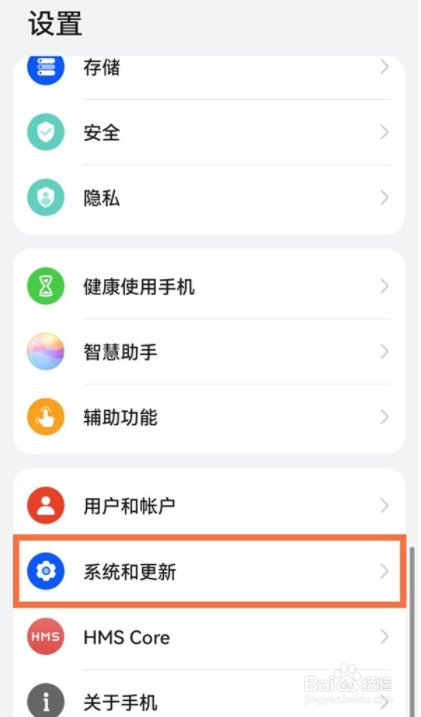 华为手机关闭纯净模式步骤介绍