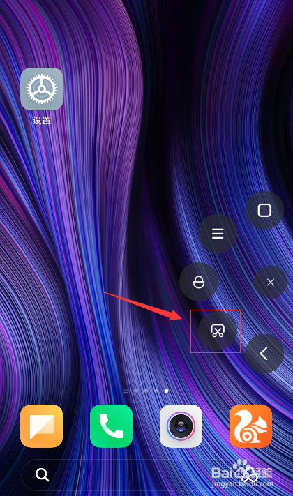 小米手机如何截屏