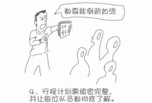 户外安全知识(漫画普及版)