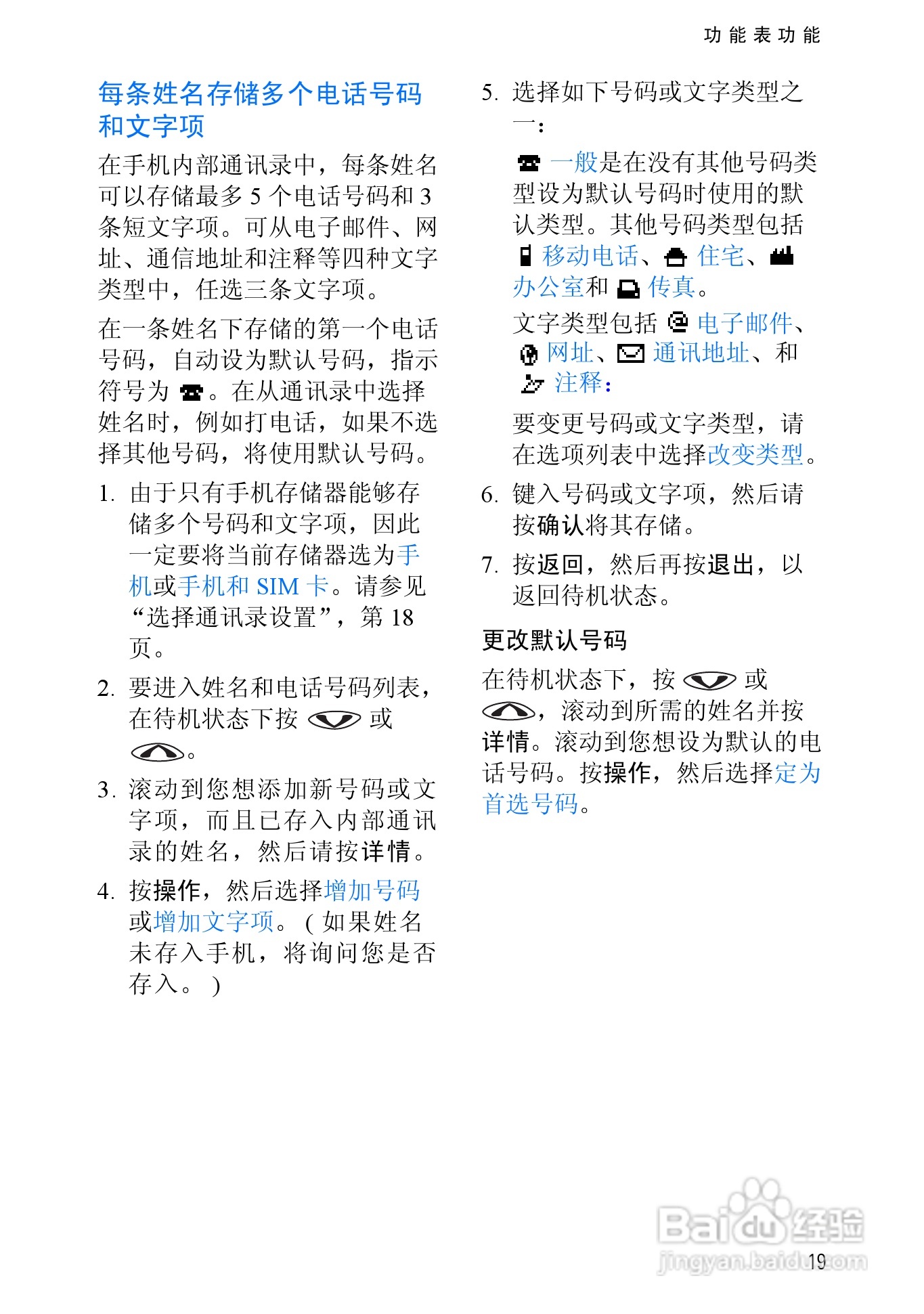 诺基亚3510手机使用说明书:[4]