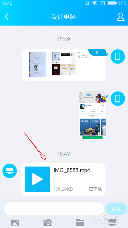 微信朋友圈怎么发gif动图
