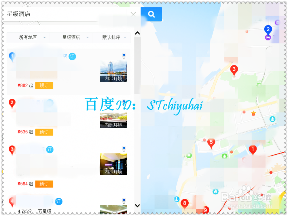 一人旅游如何找房住