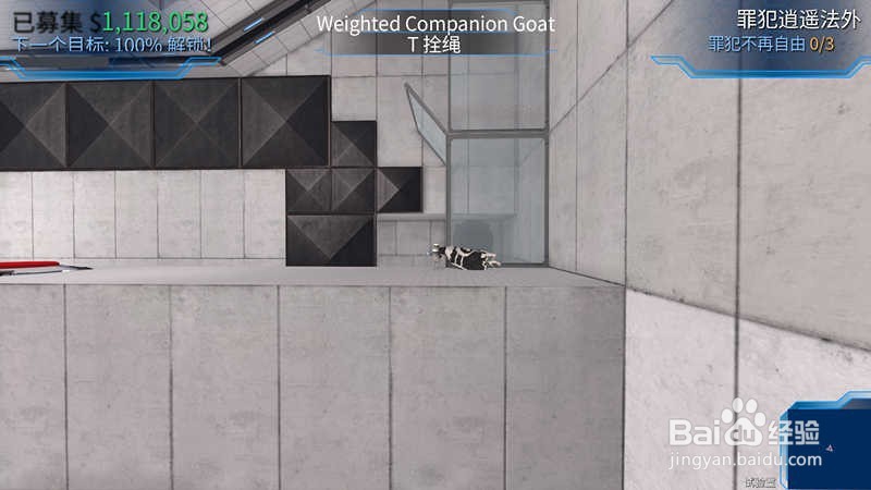 模拟山羊太空废物实验室通关攻略(电脑版)