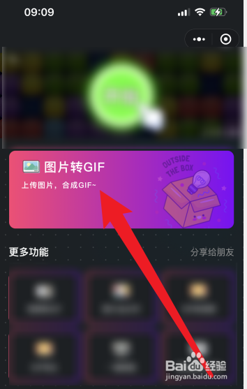 如何制作GIF动图