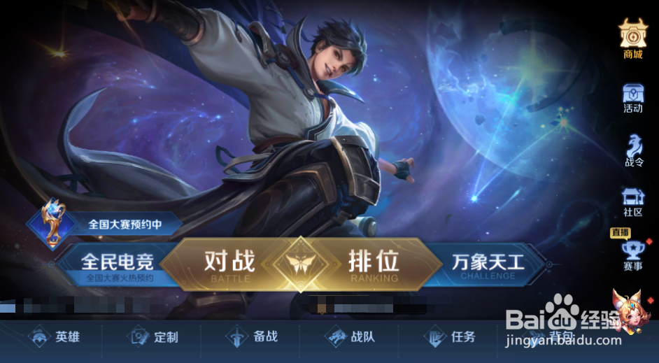 如何兑换王者荣耀手游的玲珑积分