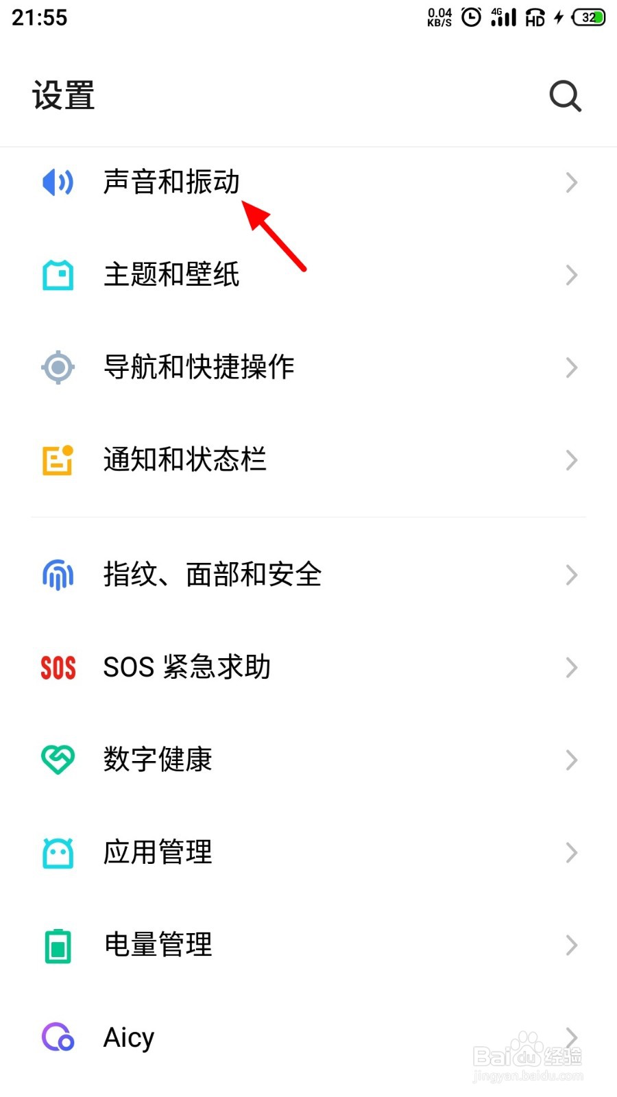来电铃声小怎么调大
