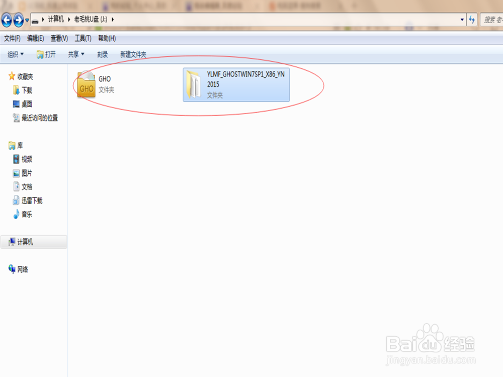 如何自制U盘电脑系统启动盘