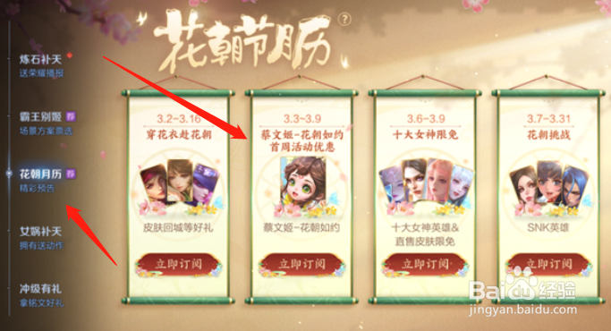 王者荣耀花朝币怎么获得