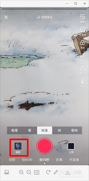 抖音彩虹光斑怎么拍 抖音彩虹特效在哪里