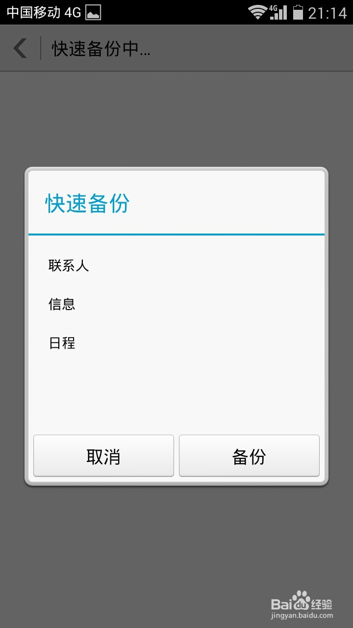 华为荣耀3C怎么恢复出厂设置
