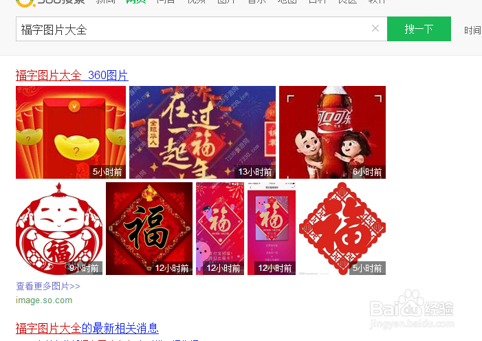 支付宝集五福活动怎么玩？