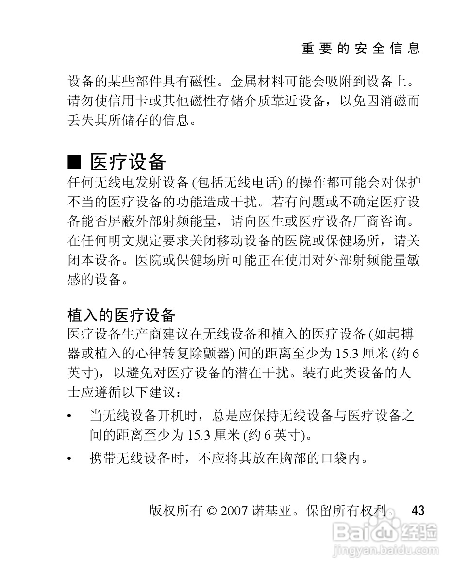 诺基亚1200手机使用说明书:[5]