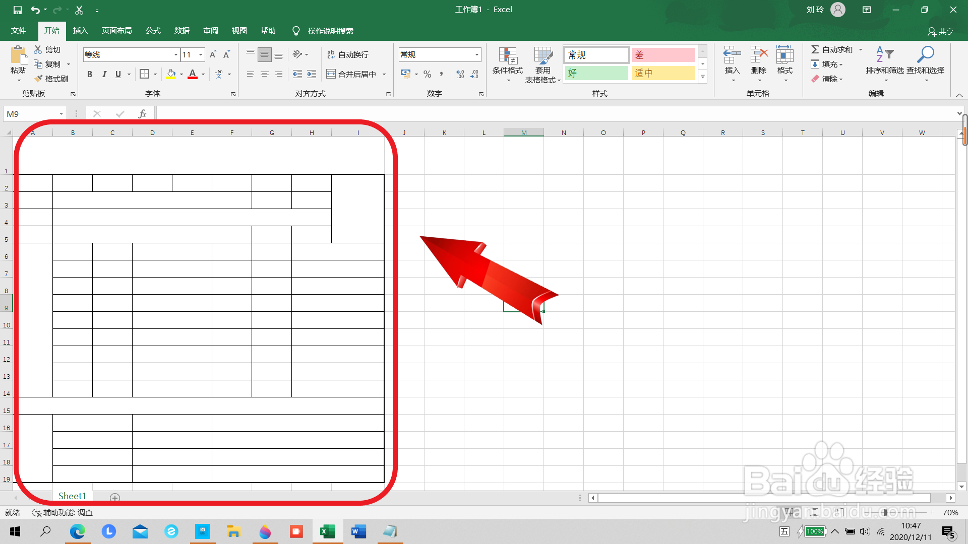 普通高中学生学籍卡怎么做
