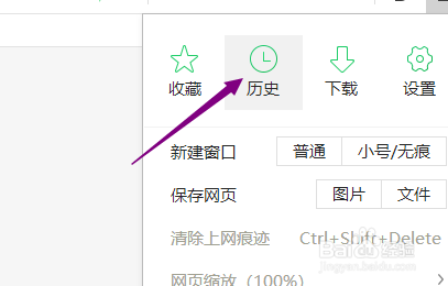 怎么查找浏览器历史记录