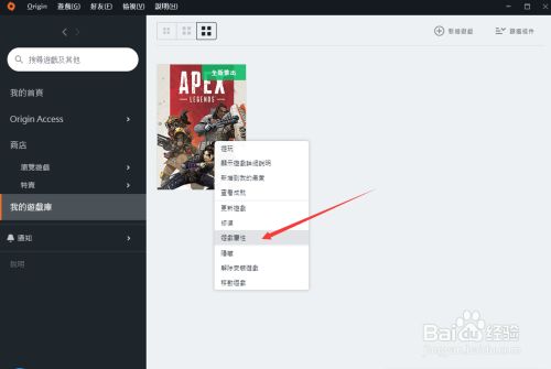 Apex英雄解除帧数上限 解锁帧数限制 百度经验 Apex英雄解除帧数上限 解锁帧数限制 百度经验