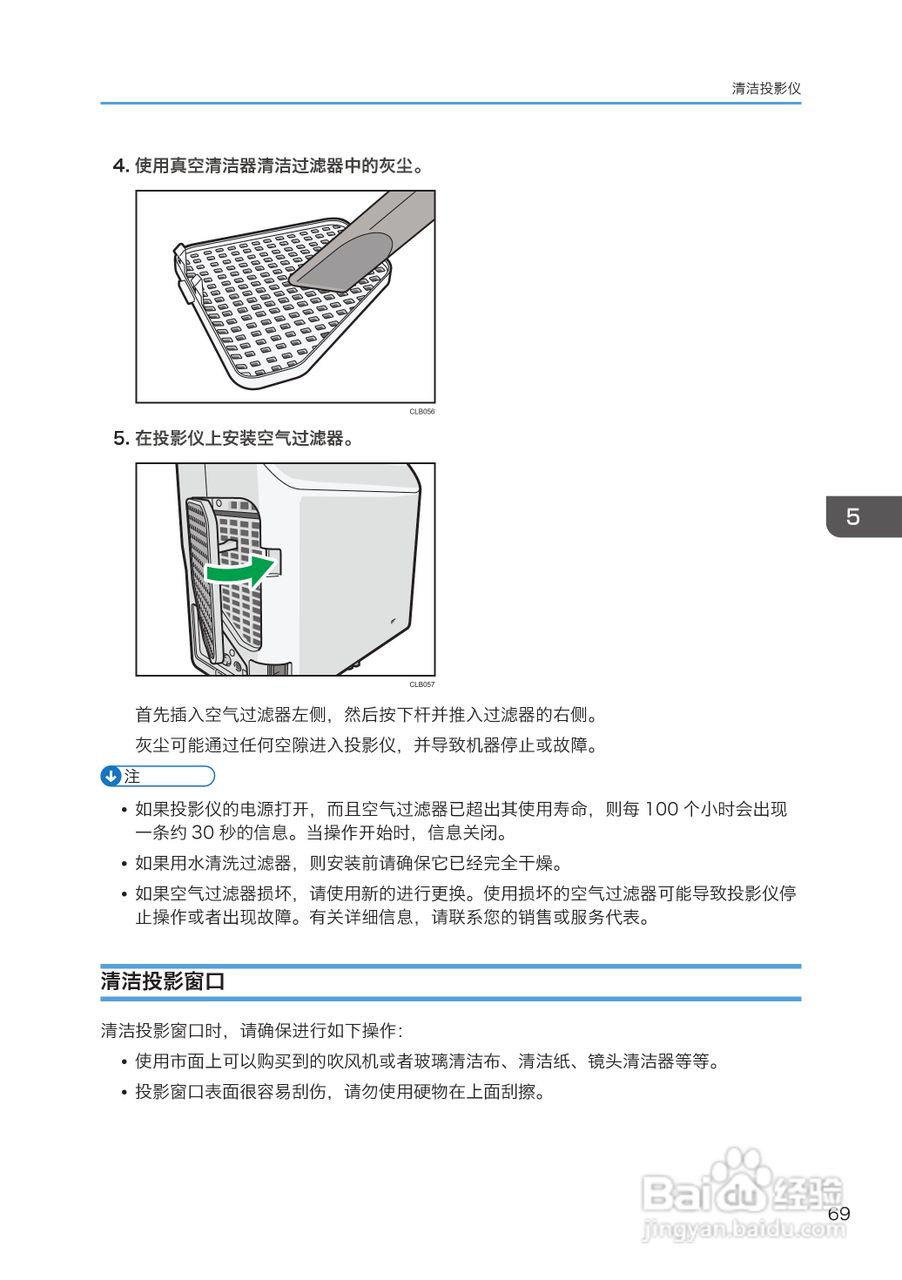 理光PJ WX4130投影机说明书:[8]